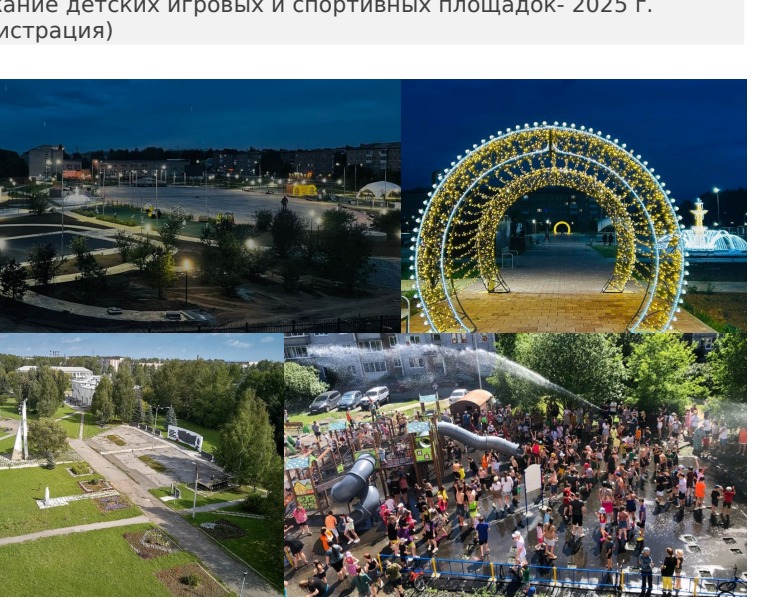 Создание комфортных условий для жизни и отдыха