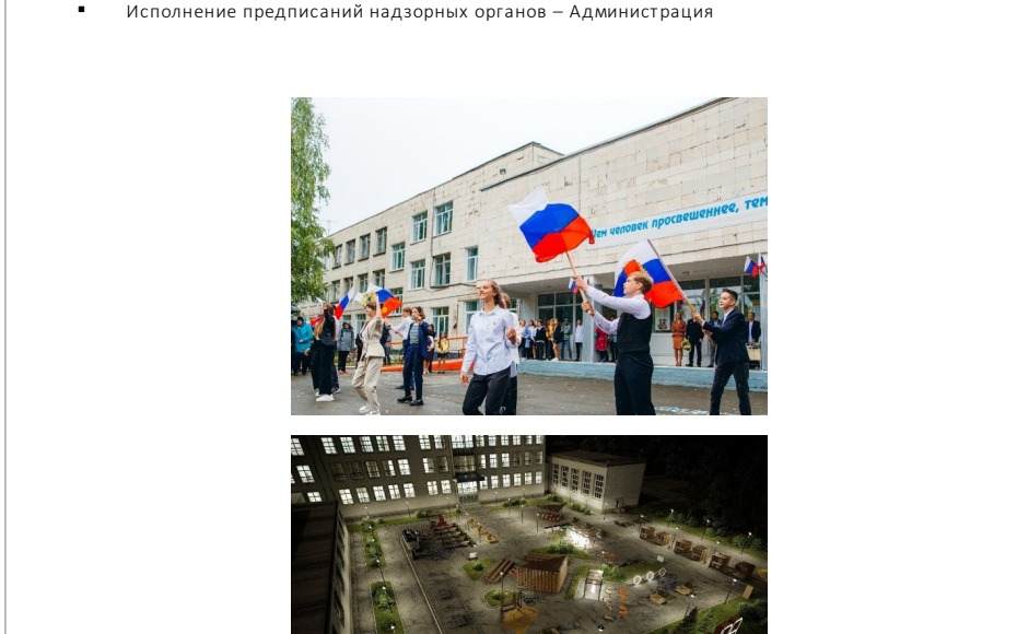 Образование
