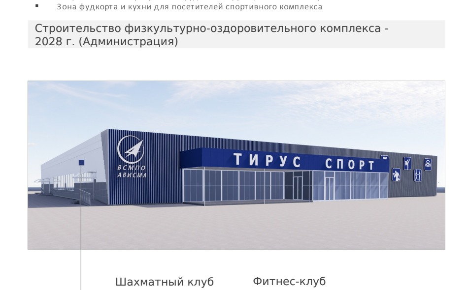 Спорт