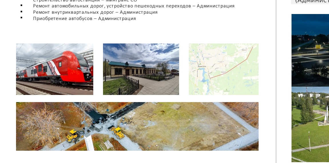 Транспорт